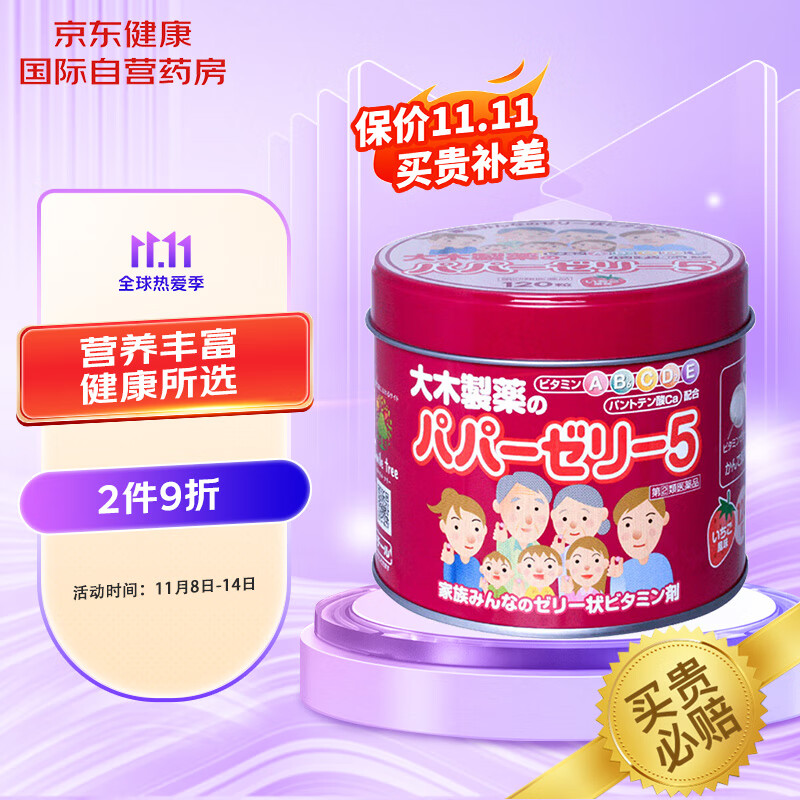 大木制药儿童宝宝复合软糖草莓味维生素VCVB族补充日常成人复合维生素价格走势及海外儿科用药选购
