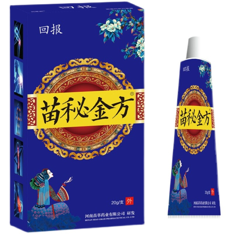 苗家通络膏苗秘金方抹膏苗家秘方活络膏