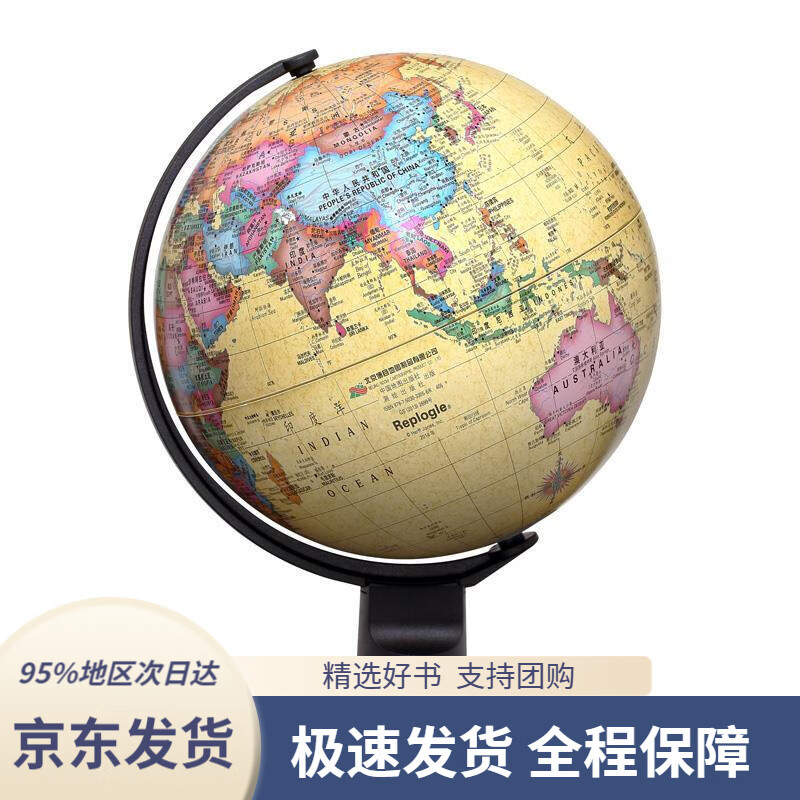 【 京东配送 支持团购】博目15cm中英文政区仿古地球仪办公用品创意礼品办公书房装饰北京博目地图制品有限公司测绘出