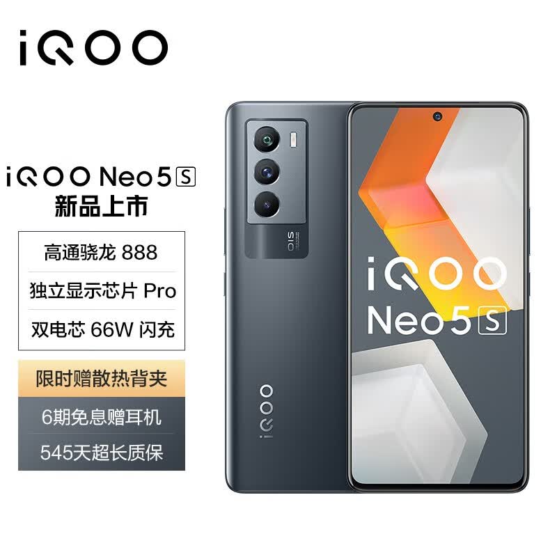 2699 元起,iQOO Neo5S 今日首销:骁龙 888+ 独显芯片 Pro iQOO Neo5S 海报