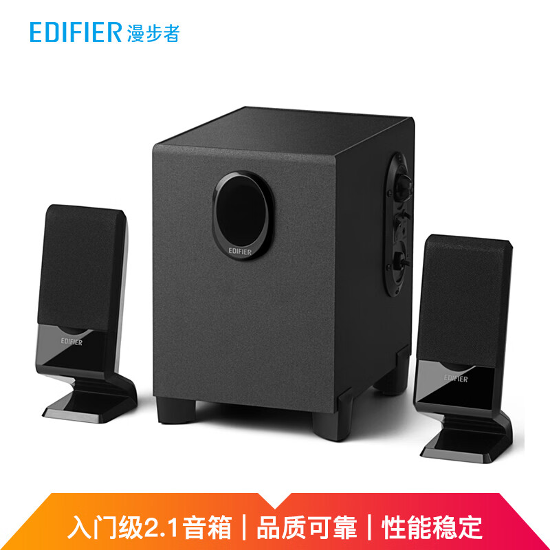 漫步者（EDIFIER） R101V 2.1声道多媒体音箱 音响 电脑音箱 黑色