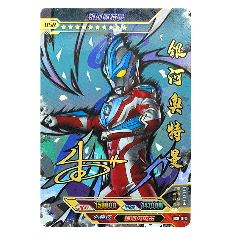 游奥特曼卡片签名卡usr卡13弹传奇满星卡收藏卡牌 usr-073银河奥特曼
