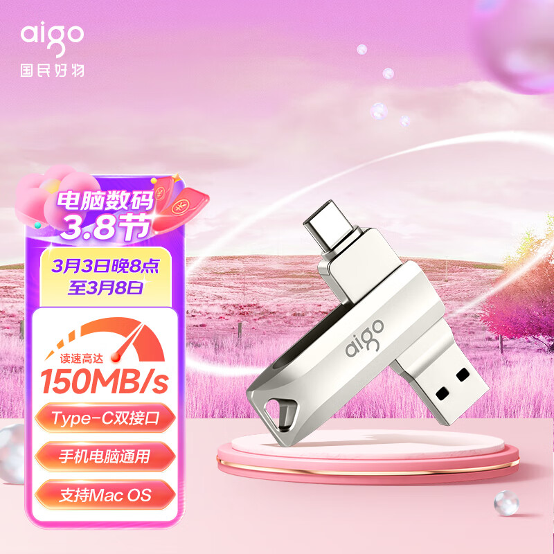 爱国者（aigo）128GB Type-C USB3.2 手机U盘 U351高速读写款 银色 双接口手机电脑用 读速高达150MB/S