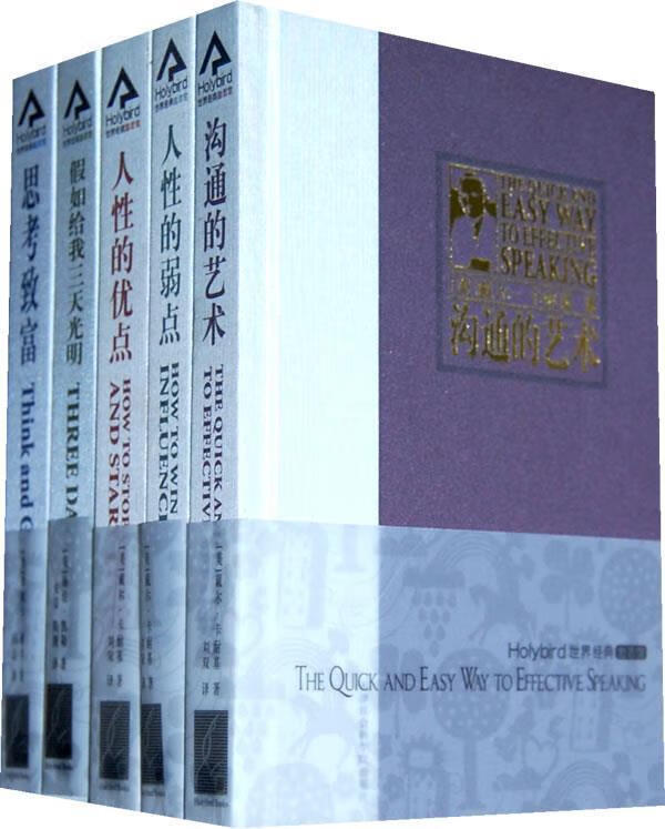 人性的弱点 [美] 卡耐基 著,刘双 译【正版书】