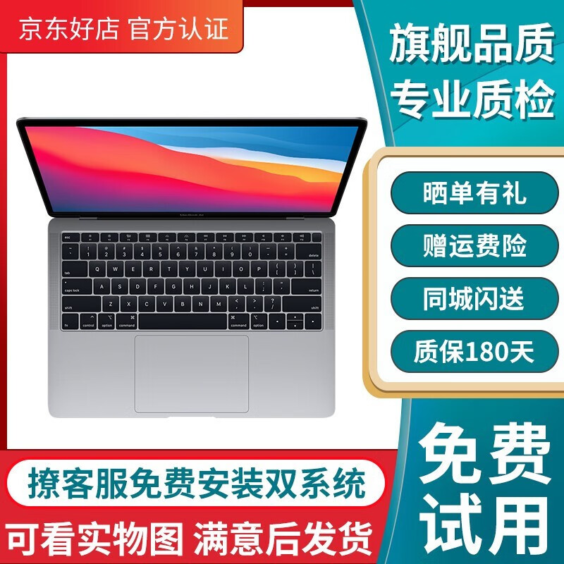 苹果 Apple Macbook Pro/air 轻薄设计网课二手苹果笔记本电脑办公家用直播 剪辑 95新Air17款13寸d32 i5/8G/128