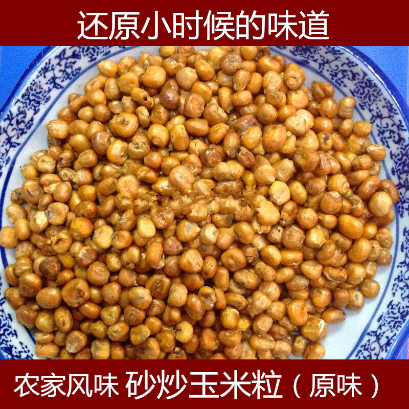 虎钢馋童年味道农家风味炒货炒苞谷泡儿炒玉米粒原味炒包谷泡黄