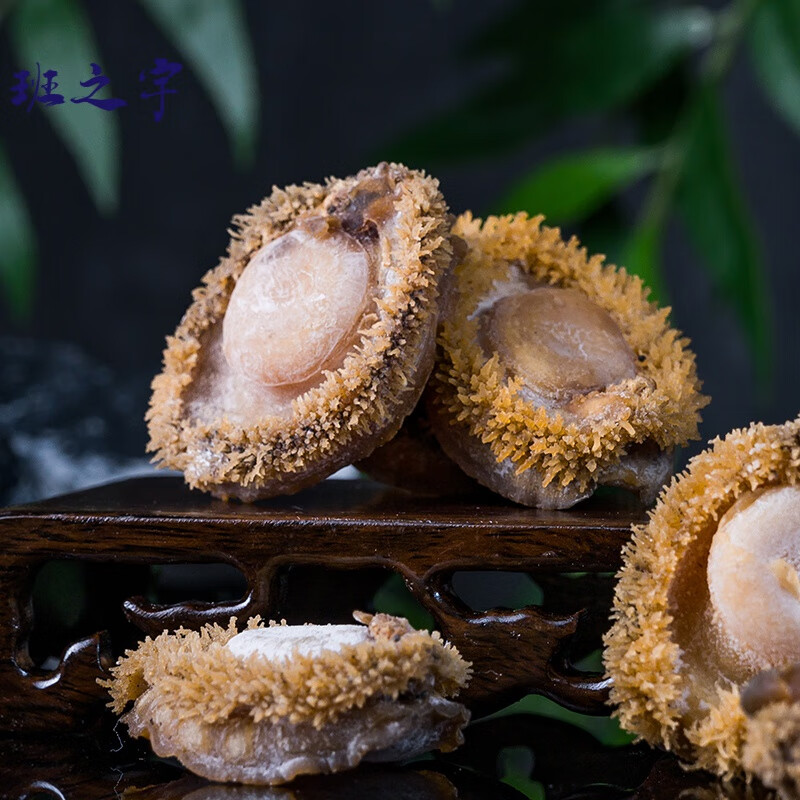 味巴哥宜享健康南糖心鲍鱼干货500即食水产28头干鲍深海网鲍··.