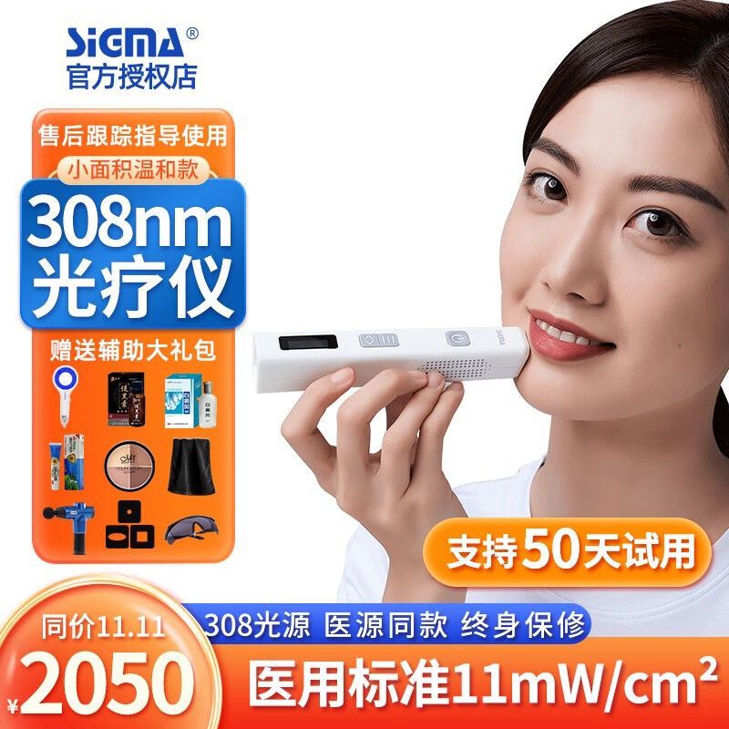 希格玛专科治疗仪价格走势及品类推荐