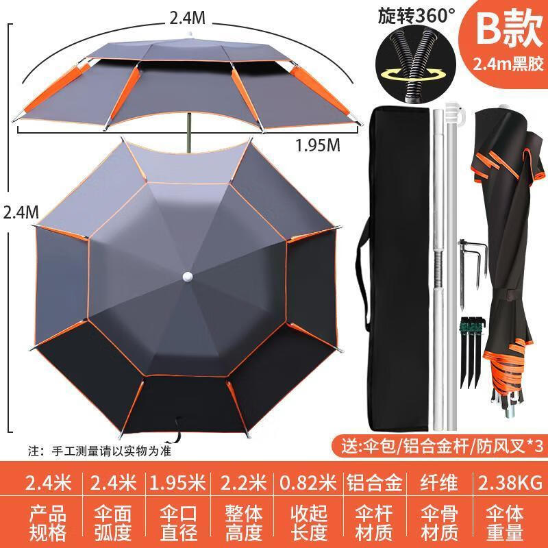 钓鱼伞三折叠大钓伞万向防雨遮阳加厚短节便携超轻沙滩伞 2.