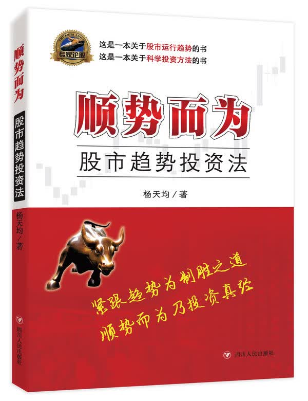 顺势而为【正版图书】