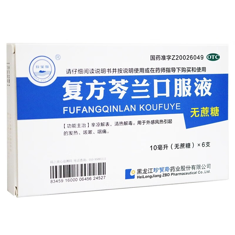 珍宝岛 复方芩兰口服液 10ml*6支 辛凉解表 清热解毒 发热,咳嗽,咽痛 