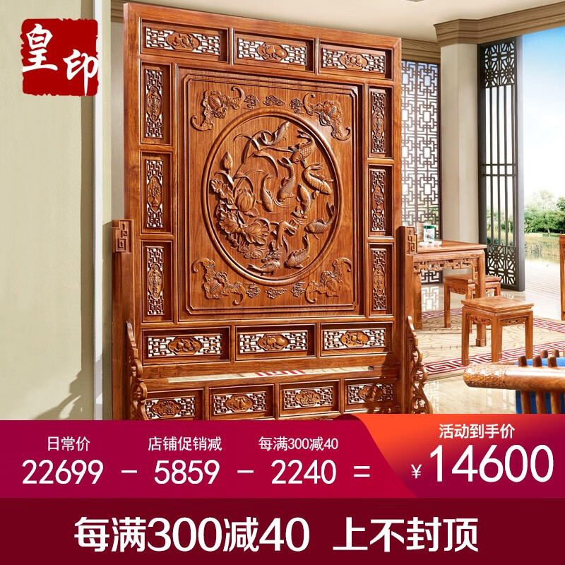 红木屏风价格走势，销量趋势分析和【皇印】品牌榜单|红木屏风价格行情实时走势