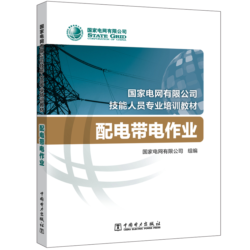中国电力出版社技能培训教材价格与销量趋势分析