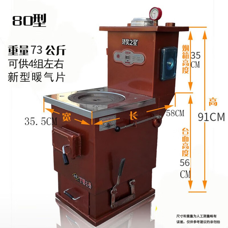 燃煤取暖炉 燃煤气化暖气炉煤炭取暖柴火i炉子家用采暖地暖锅炉土暖气