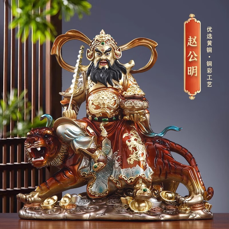 盛凡 黄铜铜彩赵公明神像摆件 五路财神赵公明骑虎像武财神店铺守财