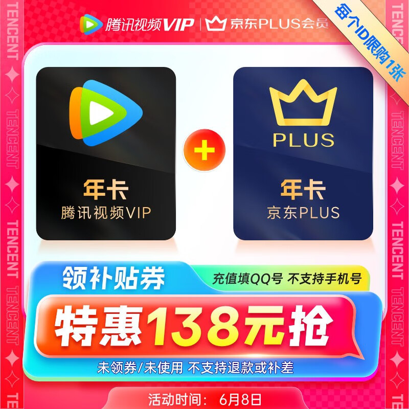 看娱乐会员充值价格走势的软件|娱乐会员充值价格历史
