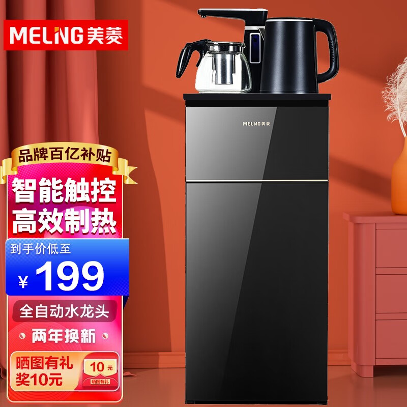 真心吐槽美菱（MeiLing）茶吧机吐槽大合集？详细剖析测评
