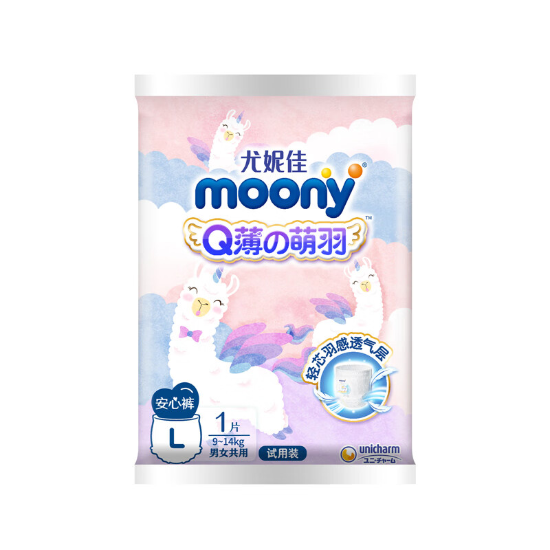 尤妮佳moony纸尿裤,品质优良价格实惠,选择宝爸宝妈的理想之选