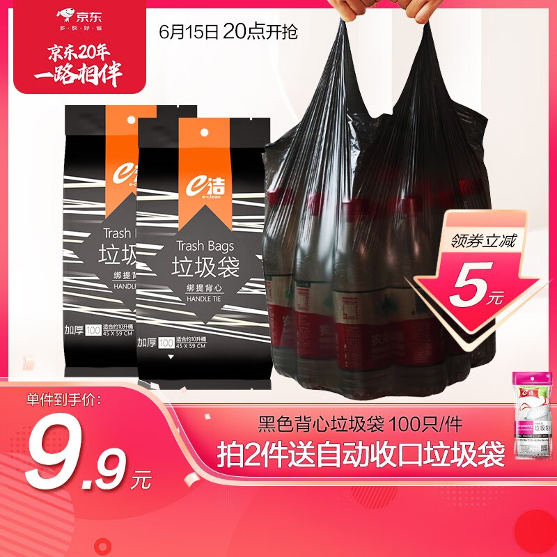 京东9.9包邮 2023-06-17 - 第1张 | 最新购物优惠券 京东9.9包邮 2023-06-17 - 第1张 | 最新购物优惠券