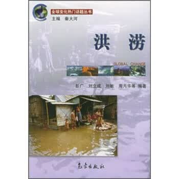 洪涝 彭广 【放心选购】