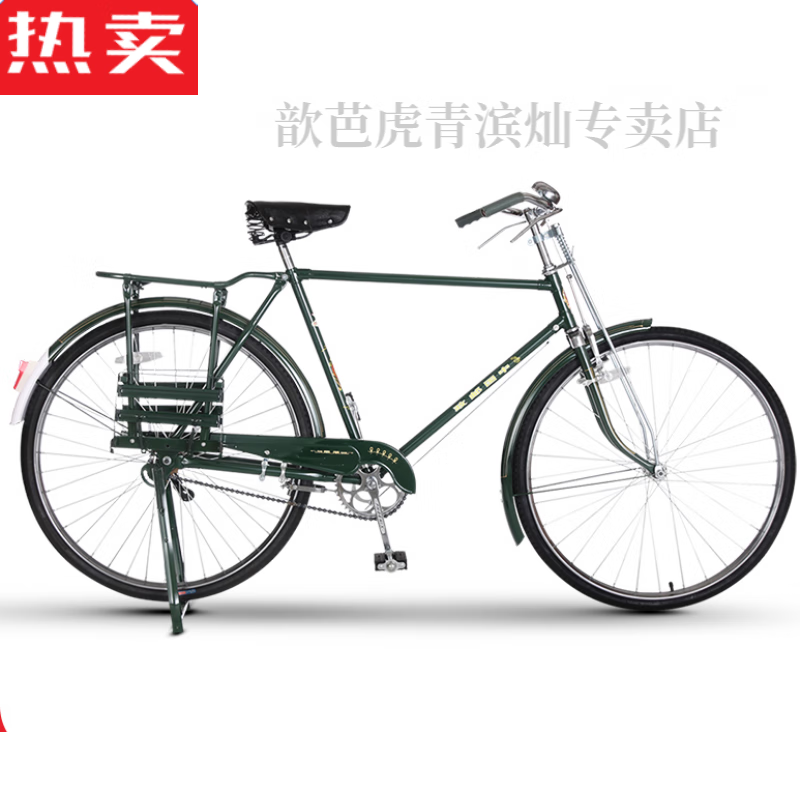 义梦 28寸自行车老式自行车男28寸上海28寸老式传统老款复古邮政邮电载重杆 邮电绿 28英寸  单速