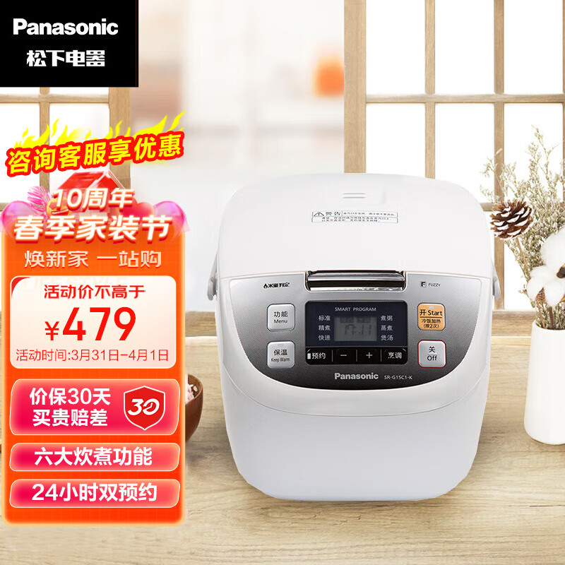 松下（Panasonic）4.25L备长炭厚锅电饭煲 电饭锅 3-5人 米量判定 六大炊煮功能 可预约 SR-G15C1-K