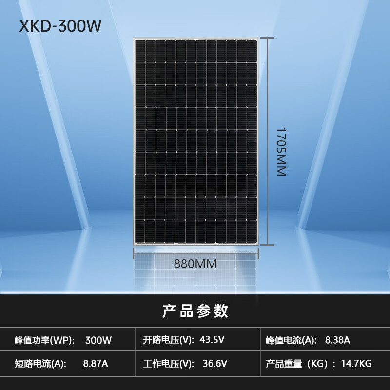希凱德單晶100W太陽能板 太陽能電池板發(fā)電板光伏板發(fā)電系統(tǒng)12V家用 24V300W 1705*880mm