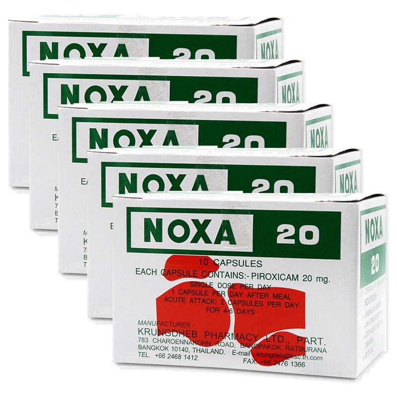 娜莎20号泰国痛风胶囊noxa20号痛风药胶囊新版痛风特效药通风药原装