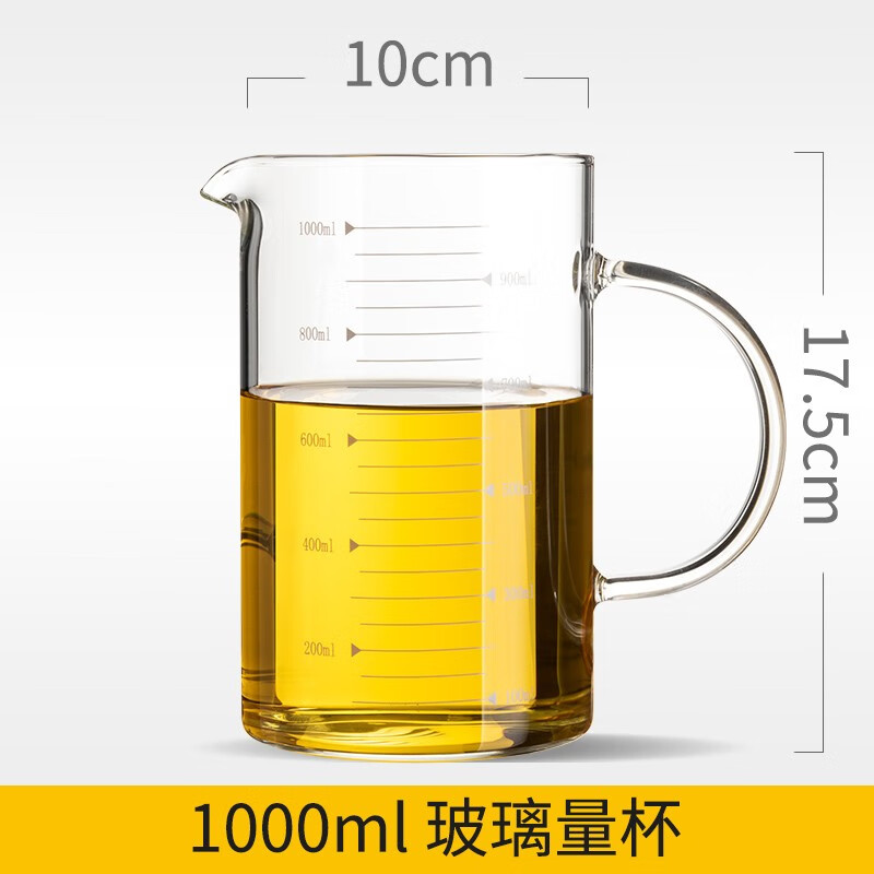 高硼硅量筒加厚耐高温厨房计量杯烘培用品透明刻度杯 玻璃量杯1000ml