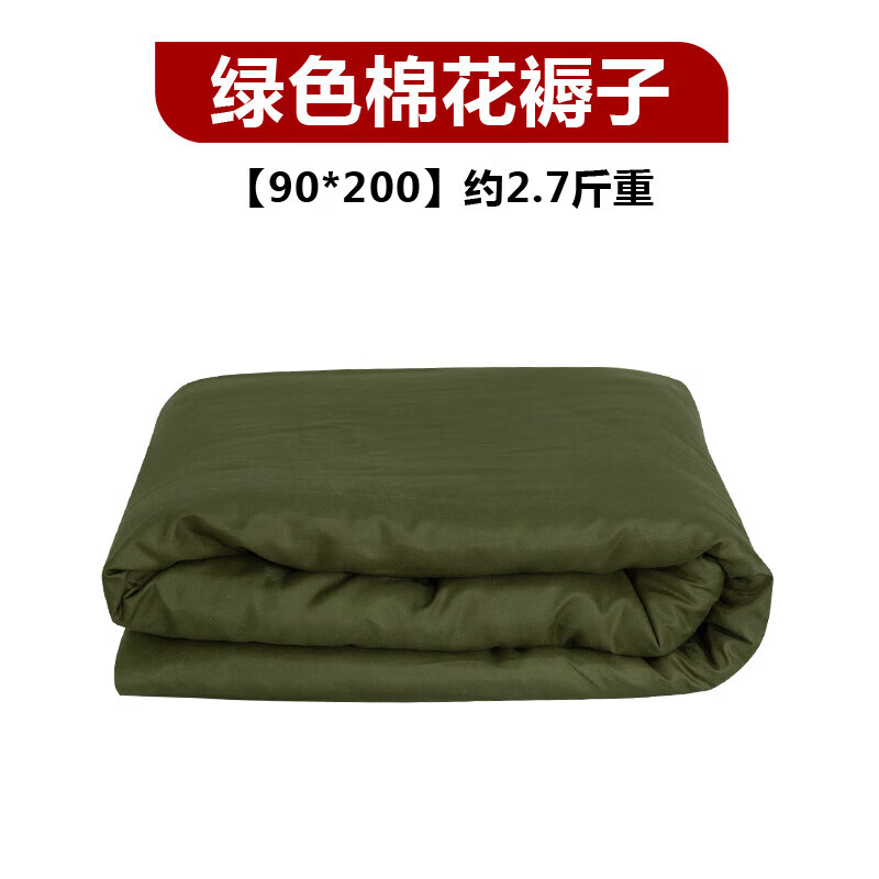 军绿色褥子白褥子单人床学生宿舍军训军用棉褥子床垫子热熔棉0.