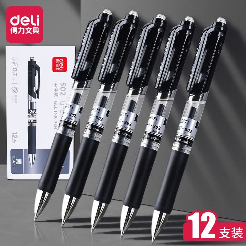 得力中性笔按动签字笔黑色按压碳素水笔笔芯学生考试专用笔圆珠水性笔办公用品笔类文具批发好用的笔 【黑色0.7mm】 12支装 S02