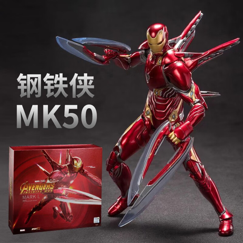 中动玩具mk50钢铁侠手办漫威复仇者联盟3纪念版机器人模型玩具摆件