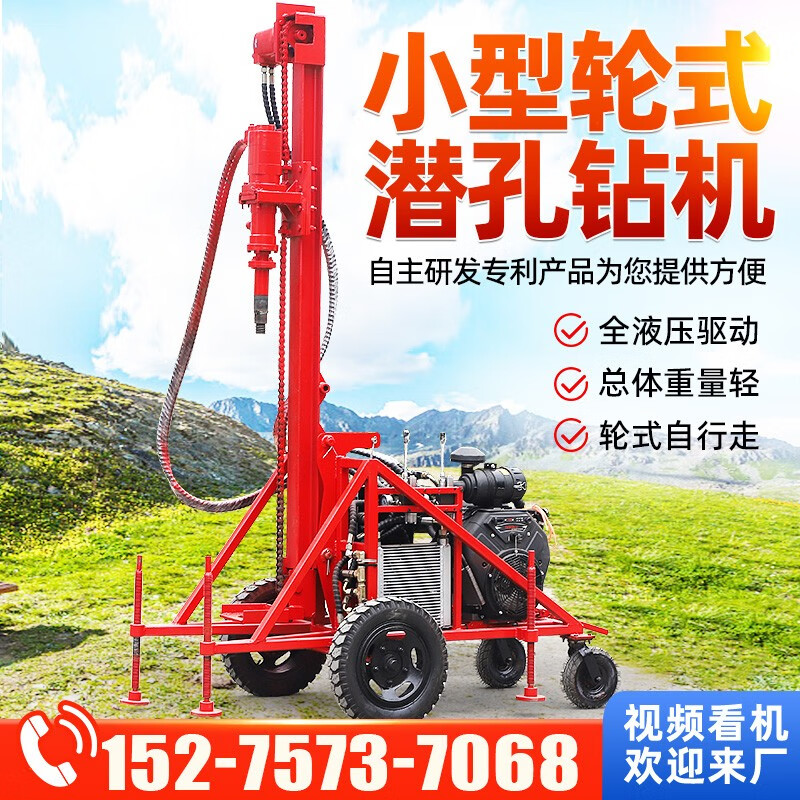 hw山地钻机长螺旋打孔潜孔钻机便携分体轻便型履带轮式钻机械 一体式