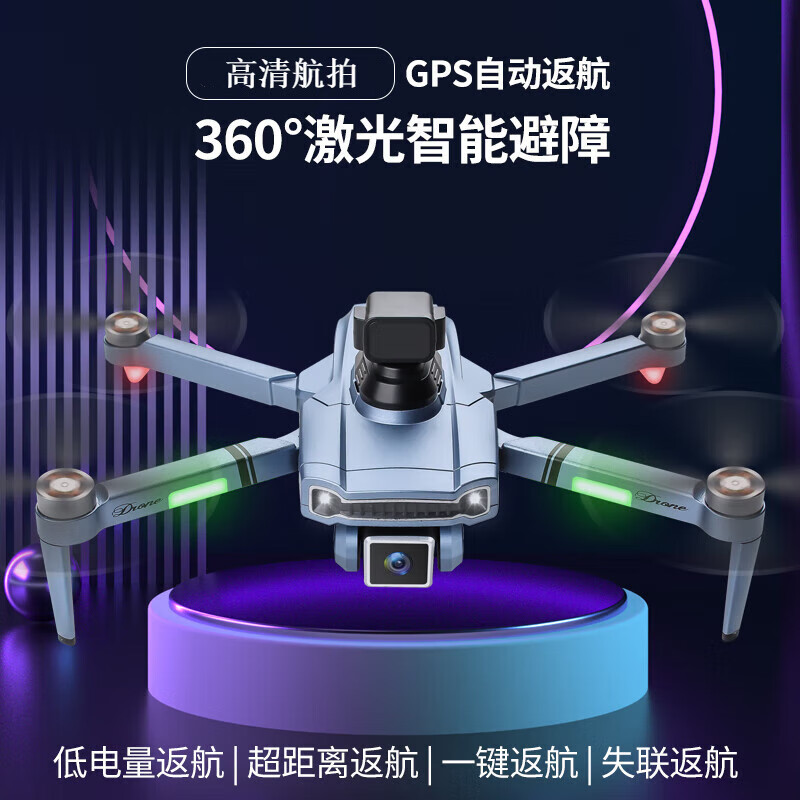 星控智能 激光避障无人机航拍高清超长续航专业无刷GPS智能返航遥控飞机 激光避障款一电30分钟续航