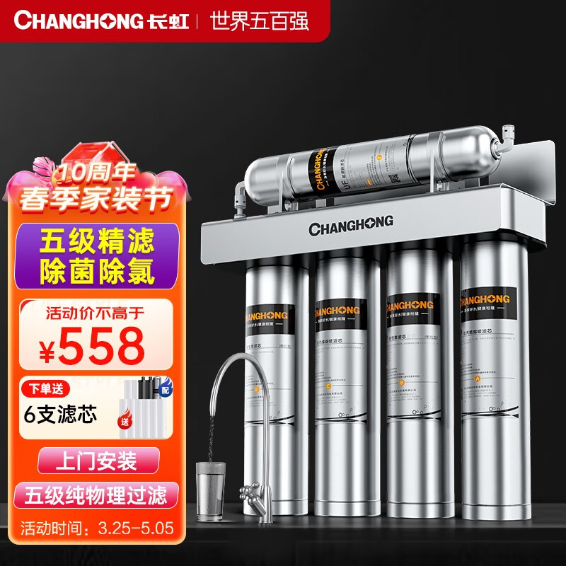 怎么查净水器的历史价格|净水器价格走势