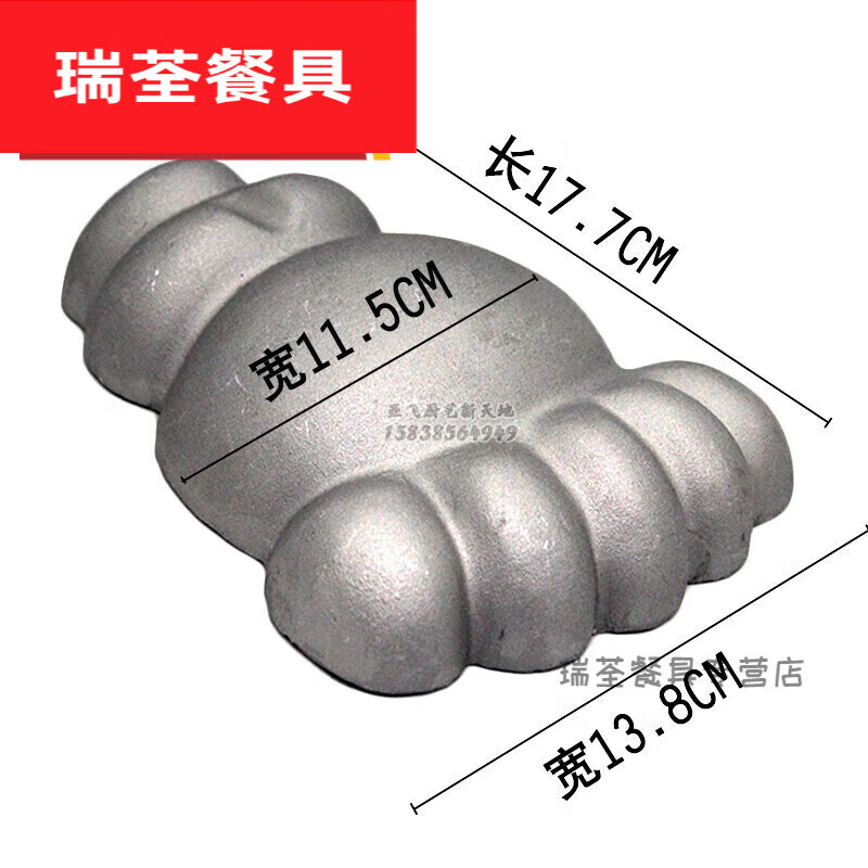 默然諾爾熊掌模具熊掌模型創(chuàng)意造型菜模具賽熊掌蘭花菜熊掌品食品模具 鑄鋁熊掌模具一模用百年 厚款大