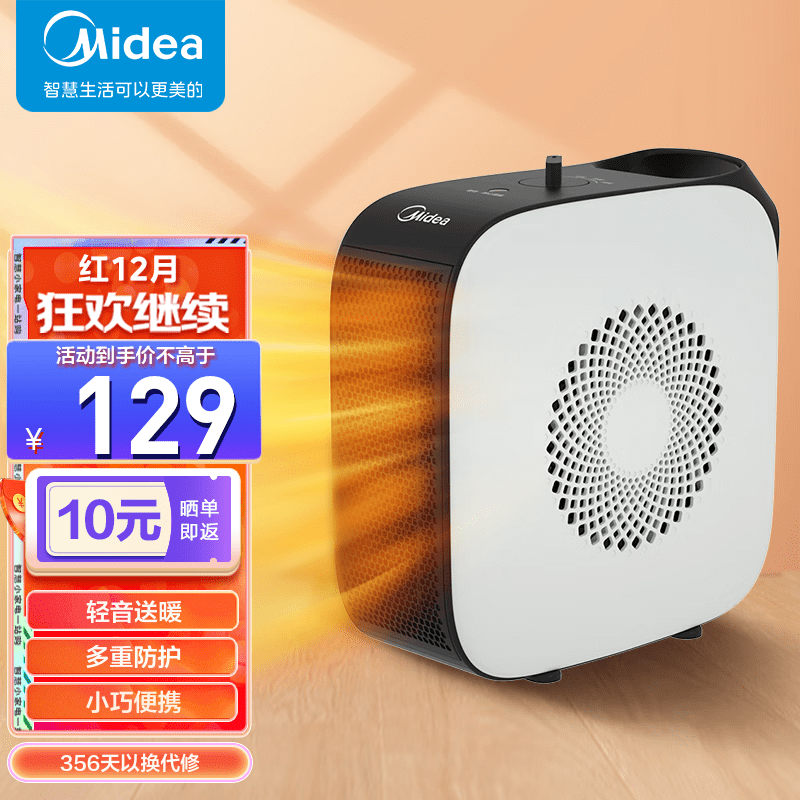 美的 （Midea） 暖风机取暖器冷暖冷热两用电暖气家用电暖器办公室电暖风小型热风机 HF18C