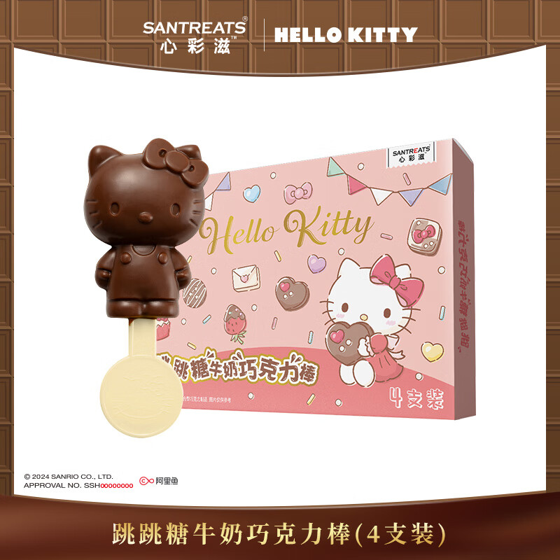 SANTREATS凯蒂猫IP联名 纯可可脂跳跳糖牛奶巧克力棒 4支52g 儿童休闲零食