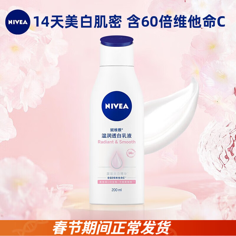 美白身体润肤乳推荐(美白身体润肤乳推荐品牌)