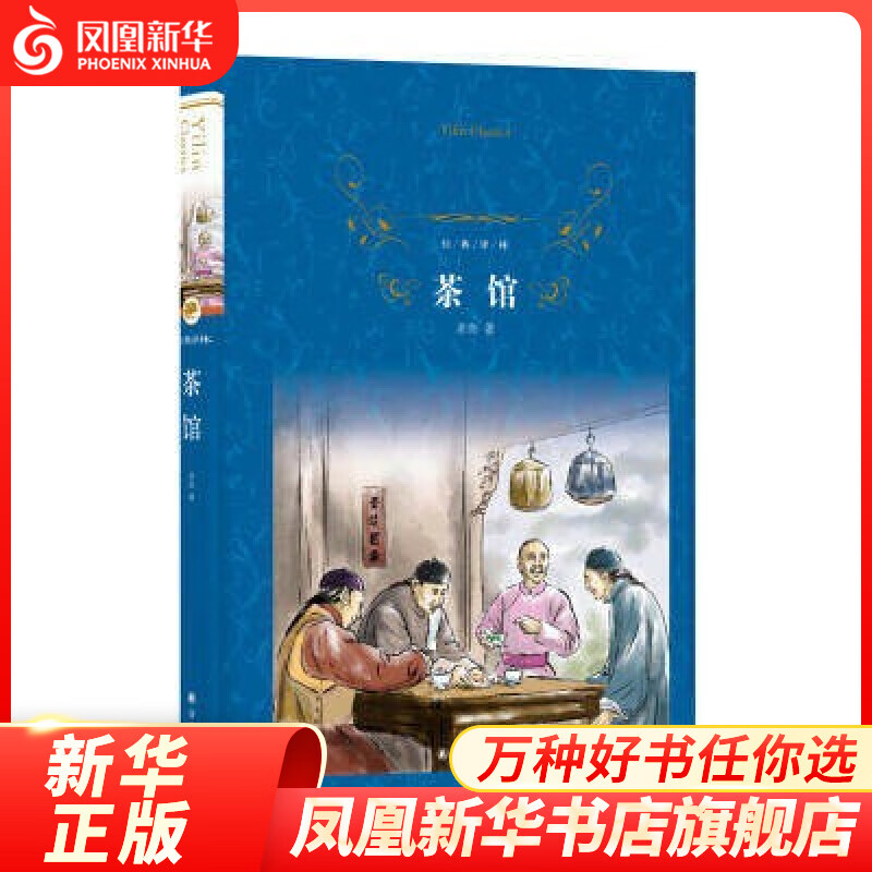 【译林系列套装单本自选】简.爱  复活 