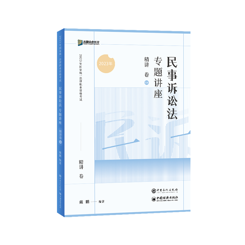 【2022最全】司法考试教材价格走势及推荐书籍