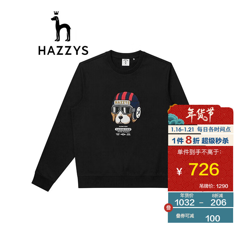 【商场同款】哈吉斯HAZZYS 2022春季新款上衣男士休闲圆领套头卫衣男ABTZE02AX12 黑色BK 180/100A 50