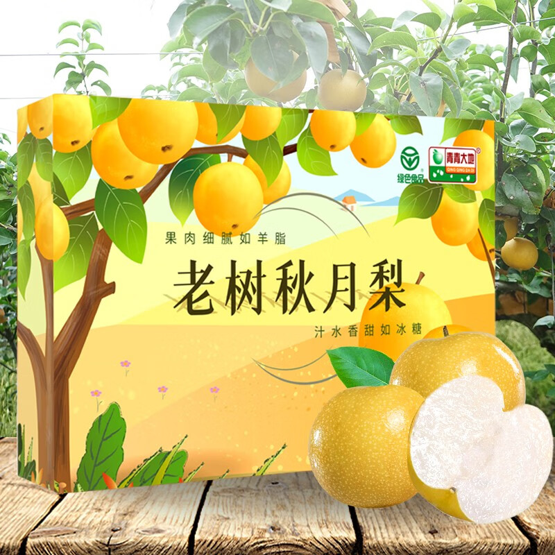 最准确的梨历史价格查询软件|梨价格走势图