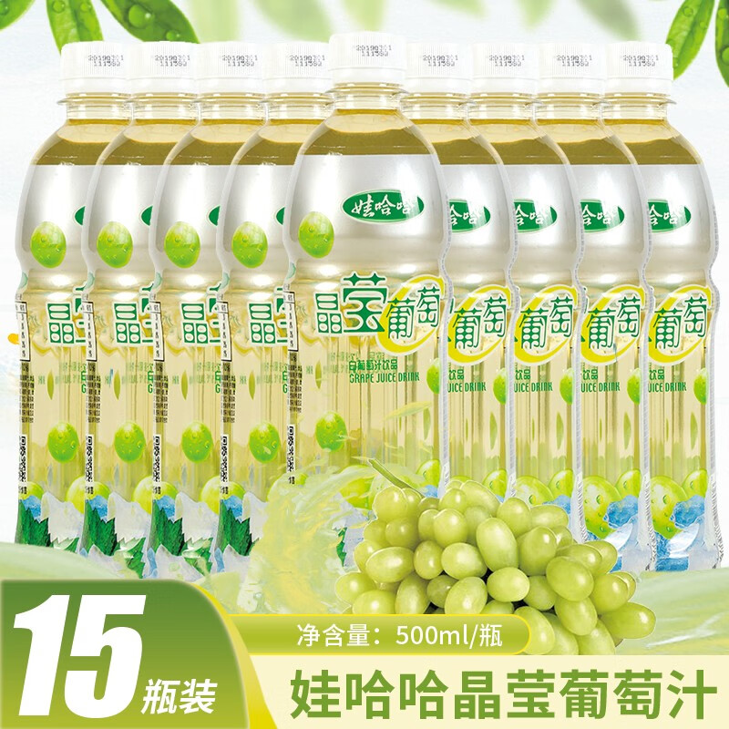 娃哈哈橙汁/水蜜桃汁/晶莹葡萄汁饮料500ml/瓶 哇哈哈复合果汁夏季
