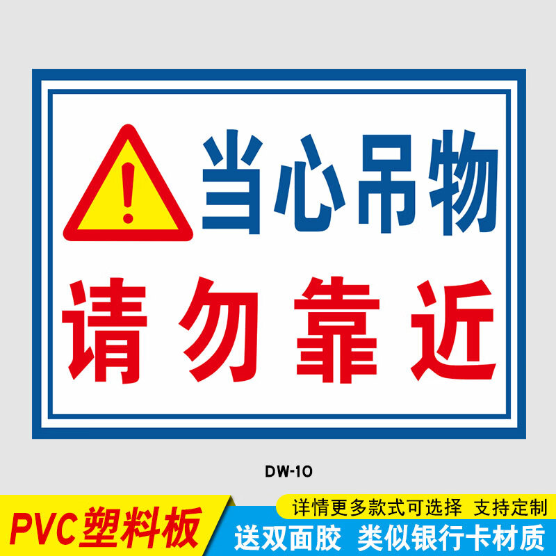 严禁站人禁止靠近警示牌提示标牌行车标志牌吊装区域禁止站人入内定制