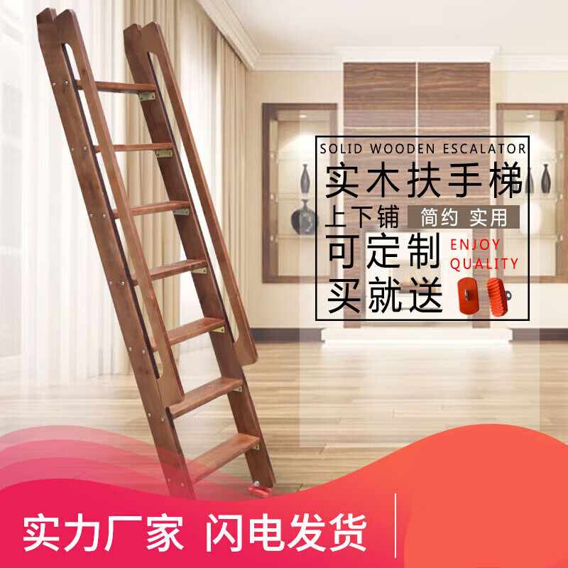 尚岛宜家新款上下床爬梯单卖木梯子上下铺寝室梯子高低床用梯扶手梯实