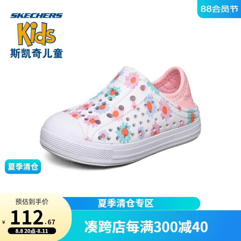 Skechers斯凯奇女童凉鞋中大童儿童洞洞鞋夏季女孩童鞋透气沙滩鞋302114N使用感如何?