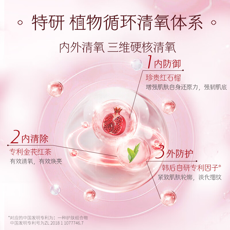 韩后红石榴红茶酵素紧致水乳套装补水保湿抗皱淡纹护肤品礼盒七夕礼物 【礼盒装】红石榴红茶5件套
