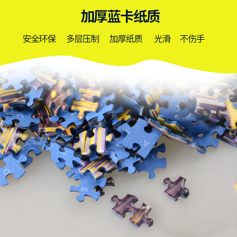 成人迷你超难纸质拼图星空油画减压创意礼物 黄色 英伦小屋(含画框