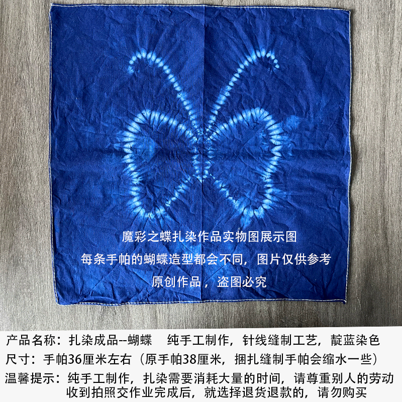 扎染方巾成品小手帕棉布布料围巾短袖t恤帆布包丝巾学生手工作业 手帕